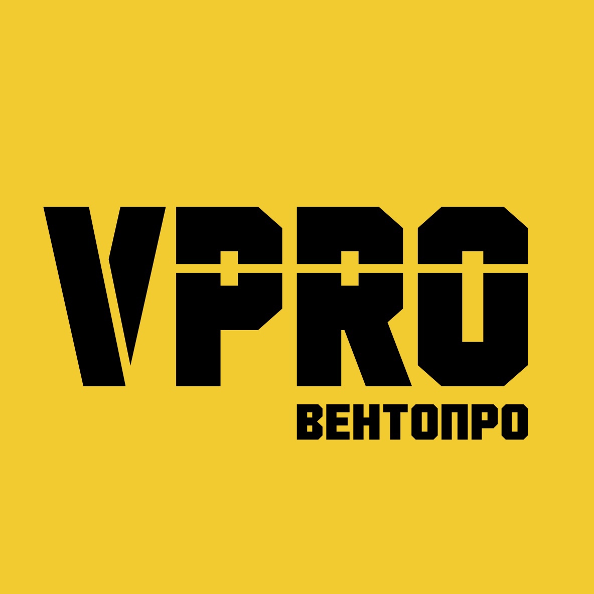 ВЕНТОПРО