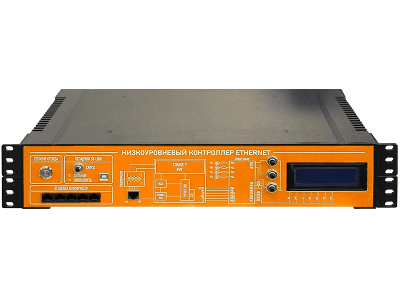 Комплект Зарница низкоуровневый контроллер Ethernet 4.0
