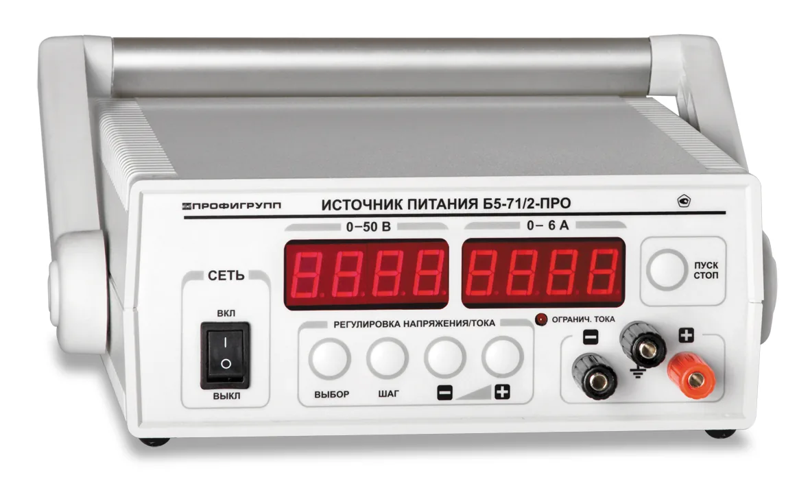 Источник питания Профигрупп Б5-71-ПРО