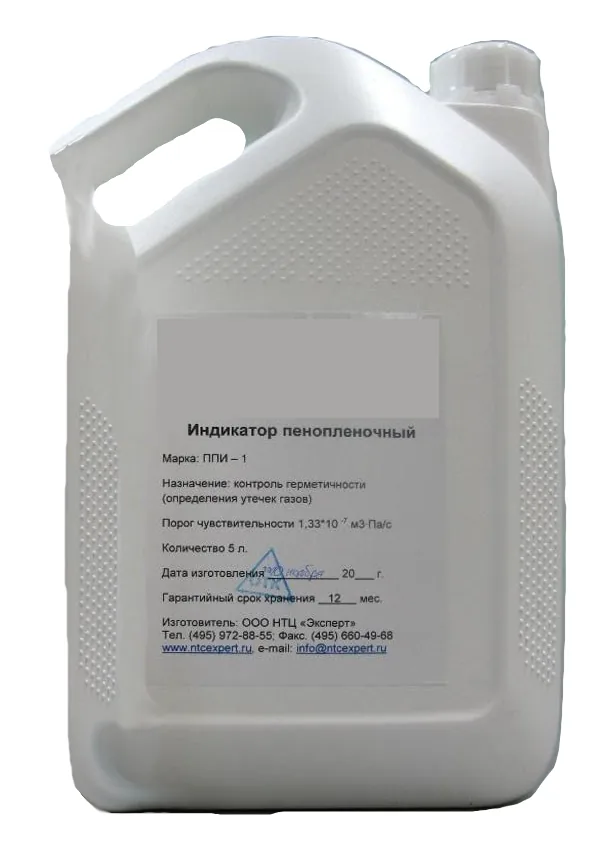 Пенопленочный индикатор ППИ-1 5 л