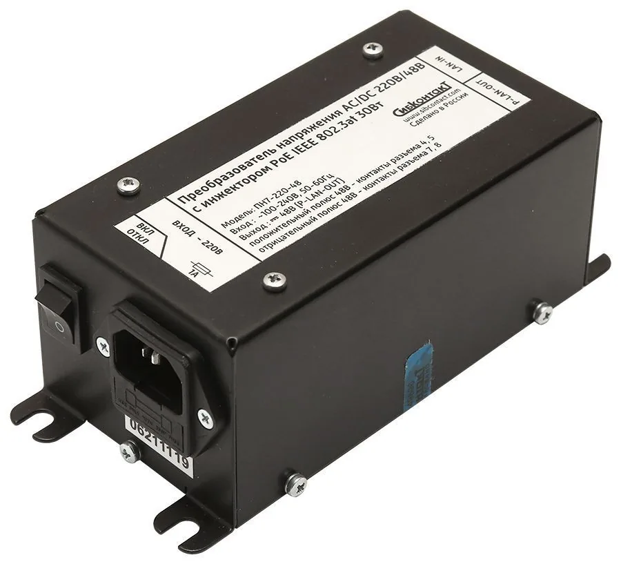 Преобразователь напряжения СибКонтакт ПН7-220-48РоE, 220/48В, АC/DC