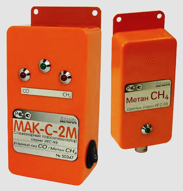 Газосигнализатор ИГС-98 Мак-С-2М