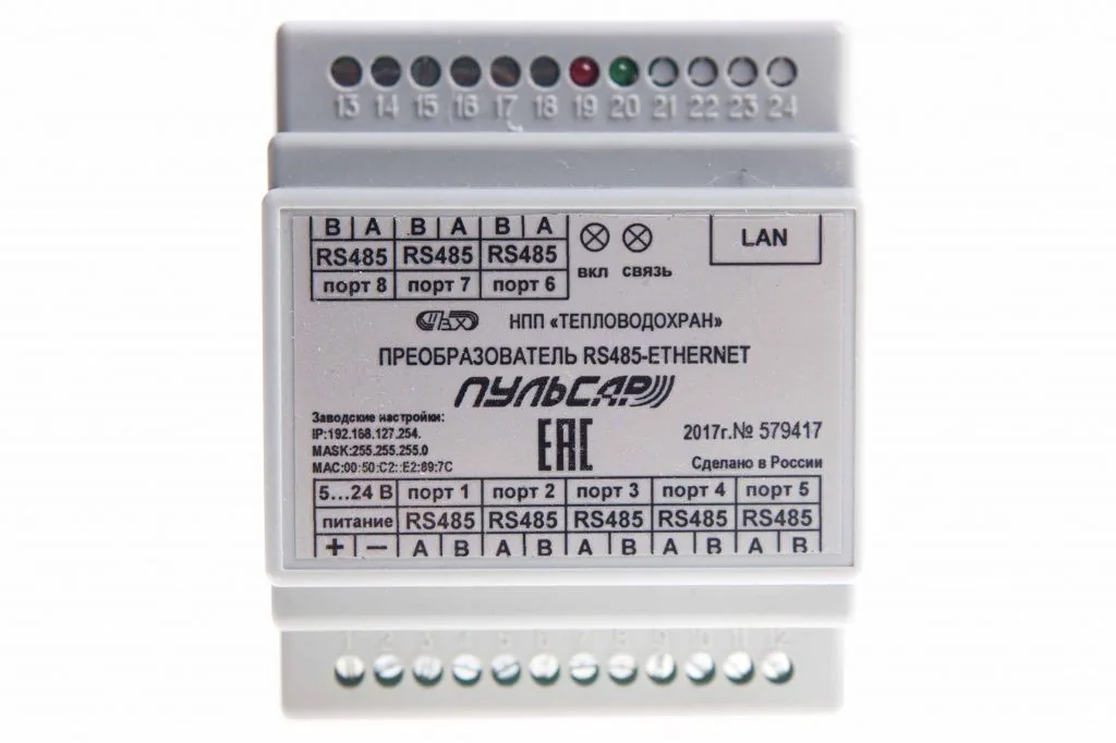 Преобразователь RS 485 - Ethernet Пульсар 8-портовый