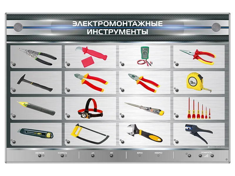 Стенд Зарница электромонтажные инструменты