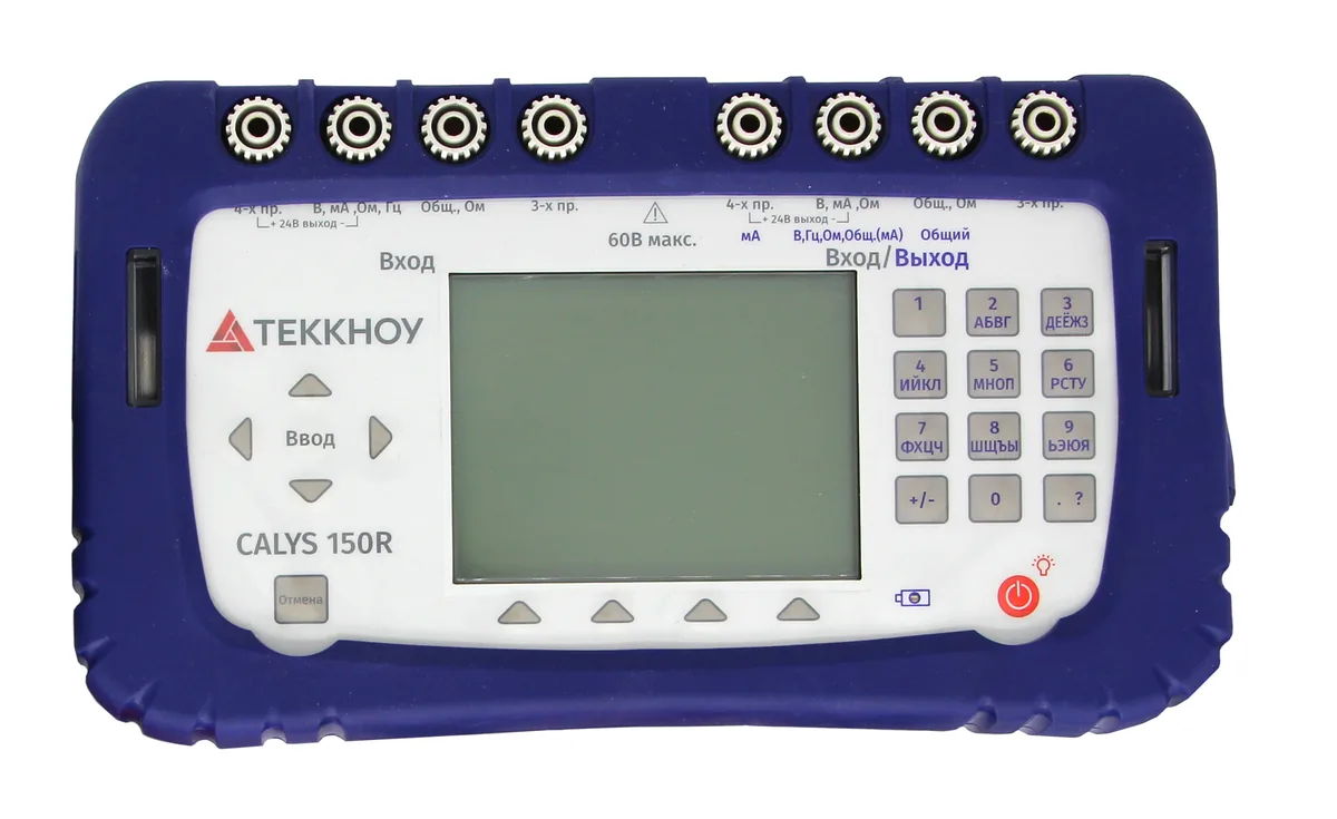 Многофункциональный калибратор ТЕККНОУ CALYS 150R