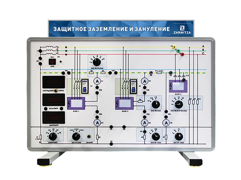 Комплект Зарница защитное заземление и зануление КЭР21/В