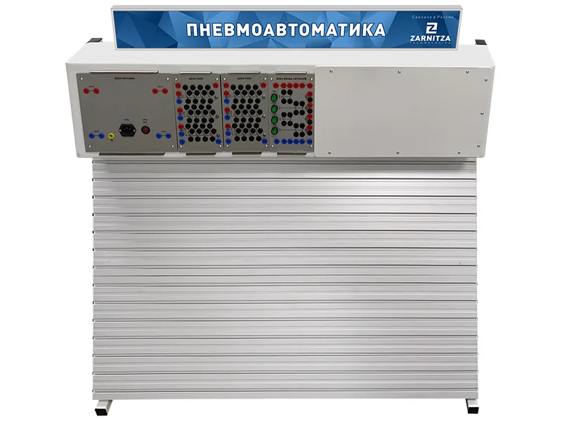 Комплект Зарница пневмоавтоматика настольный