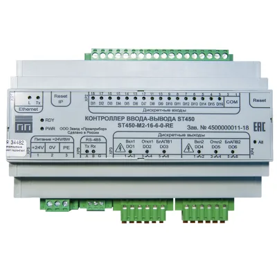 Контроллер ST450-M2-0-12-0-R