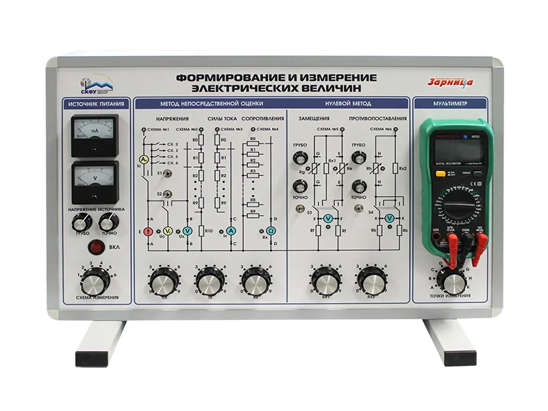 Комплект Зарница формирование и измерение элект. величин
