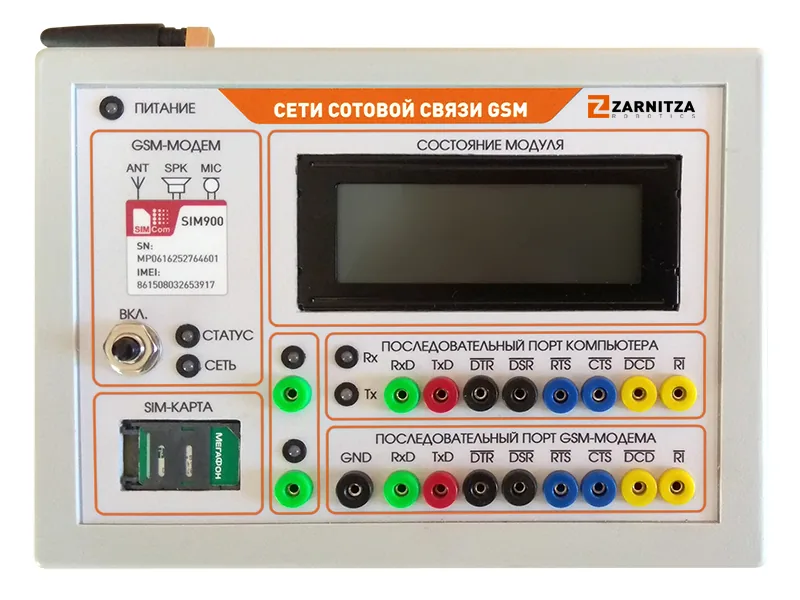 Комплект Зарница сети сотовой связи GSM 4.0