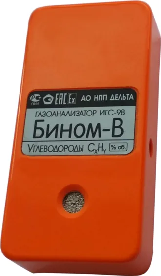Газосигнализатор ИГС-98 Бином-В оптический сенсор